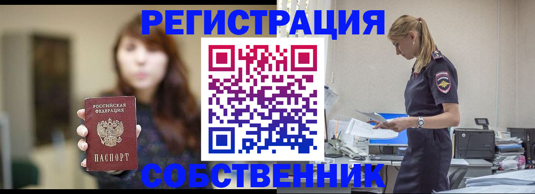 прописка для кредита в Рассказово