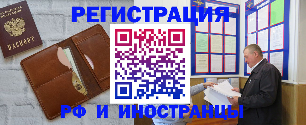 найти адрес прописки в Рассказово