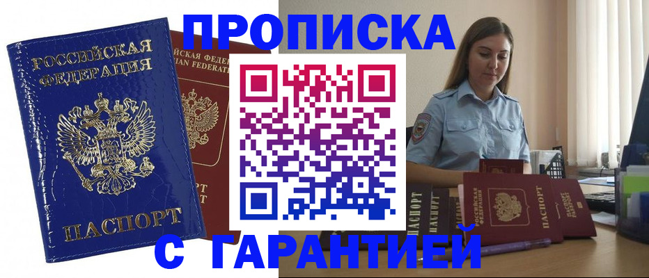 временная регистрация поиск в Рассказово