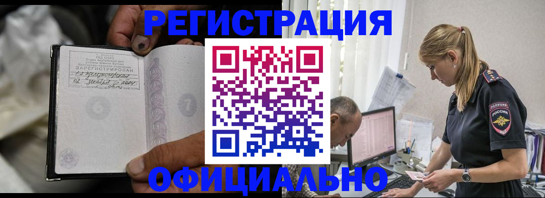 прописка в Рассказово