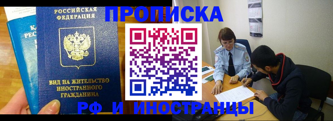 временная регистрация госуслуги в Рассказово