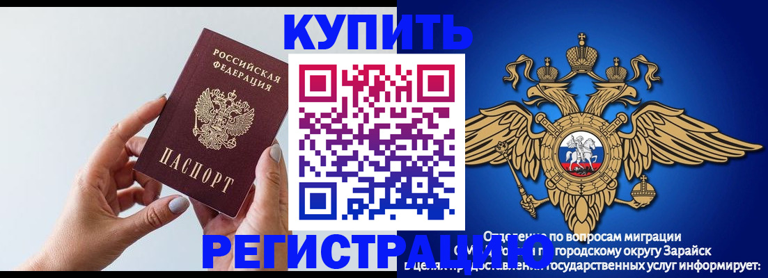 временная регистрация собственник в Рассказово